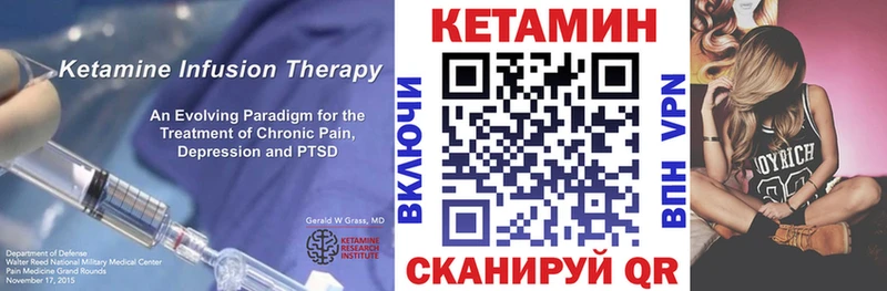 Кетамин VHQ  Купить  Слюдянка 