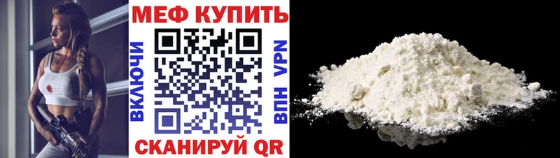 Купить где  Слюдянка  МЯУ-МЯУ кристаллы 