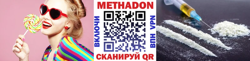 Метадон кристалл  Купить закладки  Слюдянка 