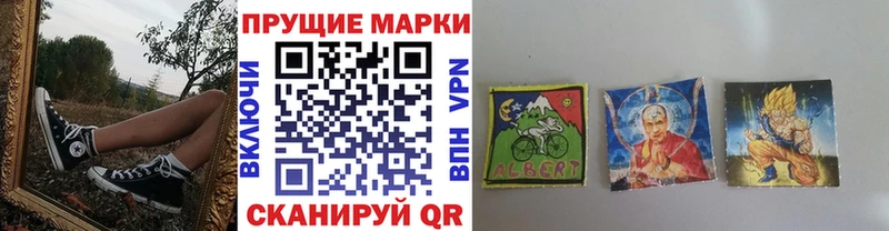 Купить  Слюдянка  Наркотические марки 1,5мг 